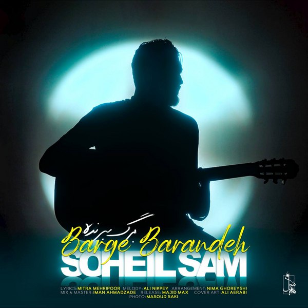 دانلود آهنگ برگ برنده